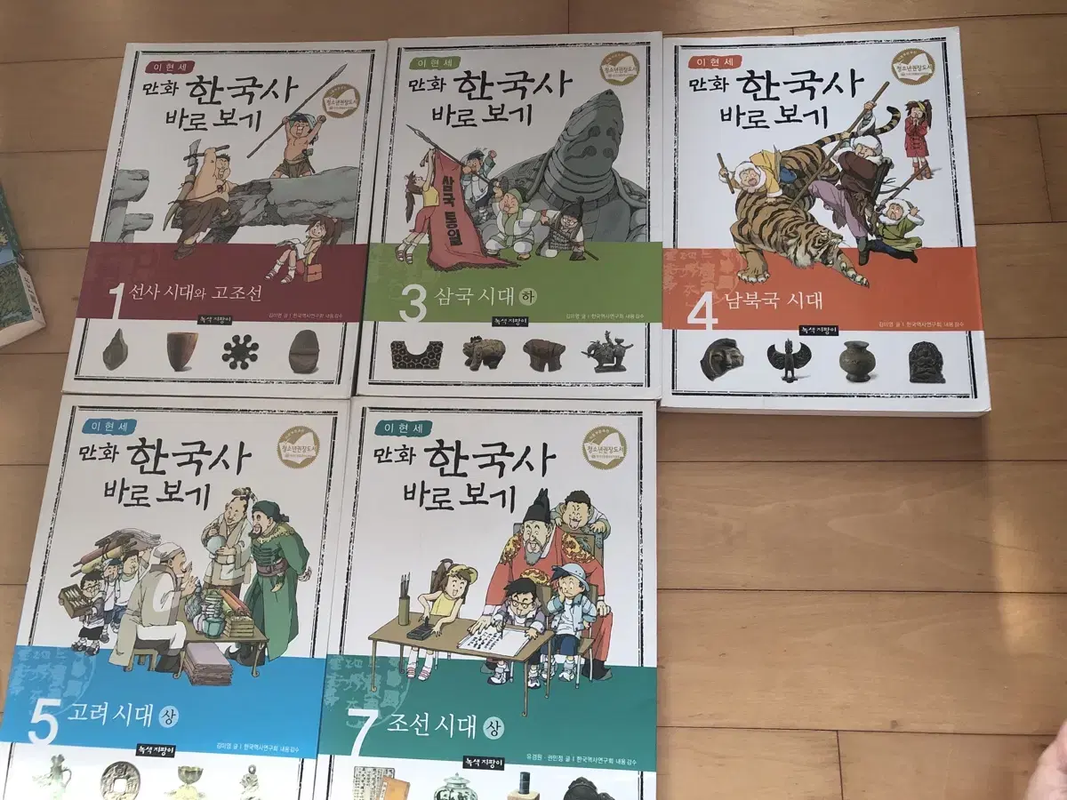 이현세 만화한국사 (1권3000원씩)